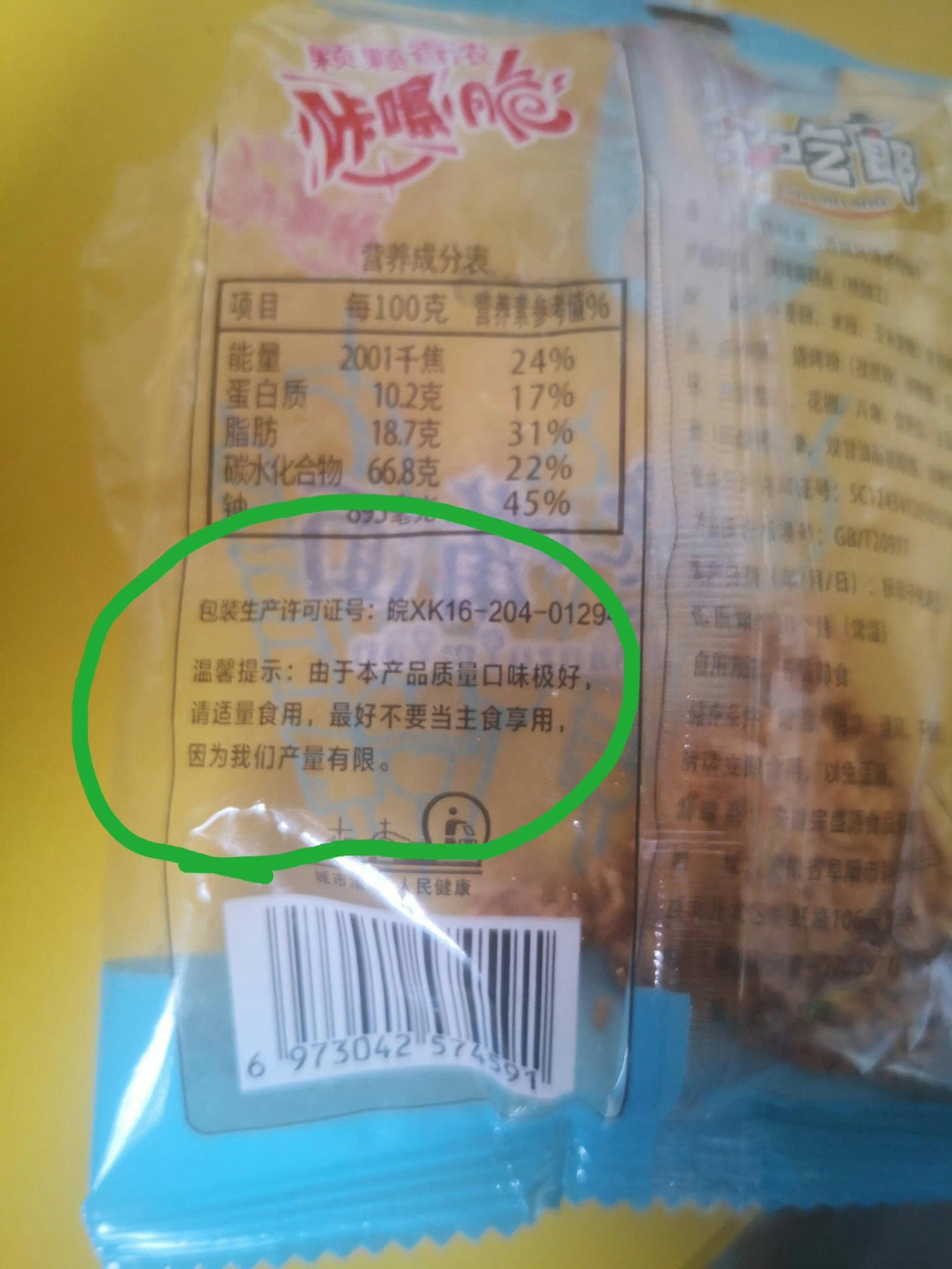 商家 没人注意就胡说八道 ​​​