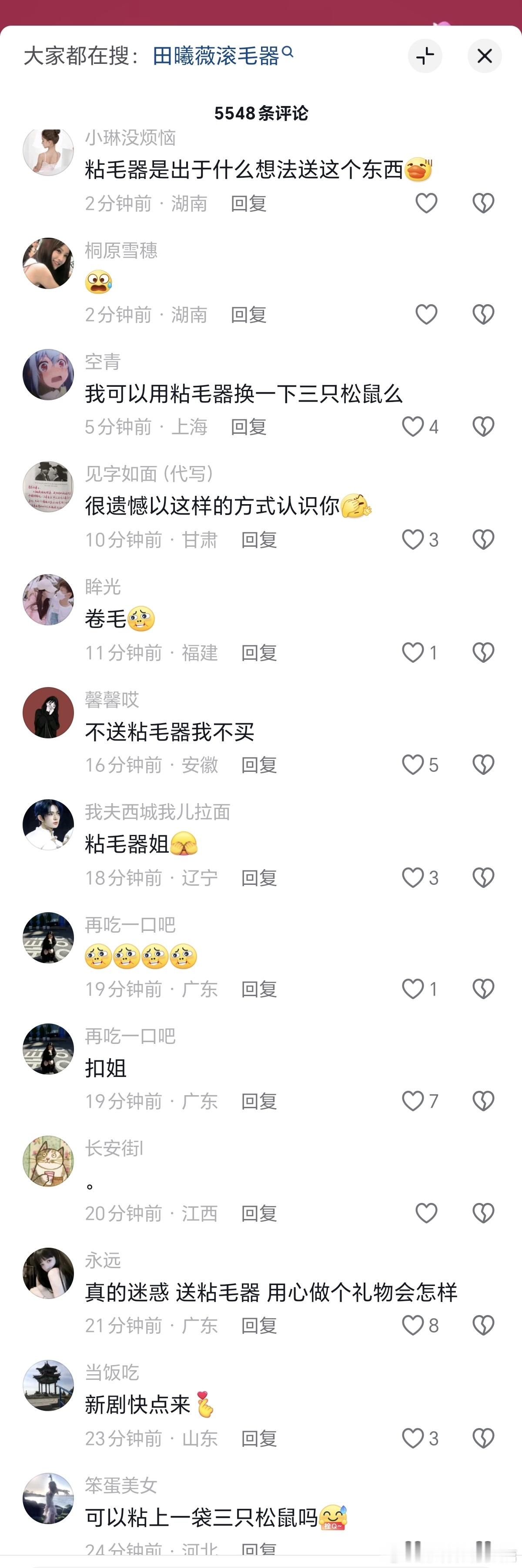 田曦薇也是神奇的体质，其实敷衍的好几个，只有她被抖人看笑话去了，现在评论区最新全