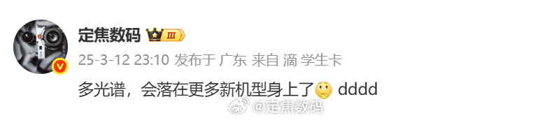 菊厂大部分机型已经吃上，当年OPPO、vivo也已经用上相似逻辑 不止这几家，还