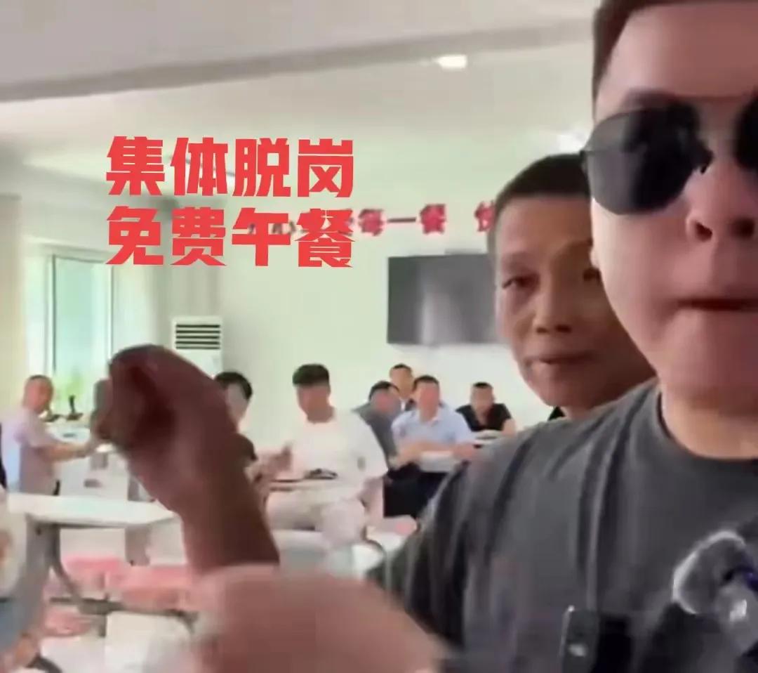 丹东市监局集体脱岗吃饭被曝光后，有单位下发了紧急通知：
1，加强对门卫及保安的管