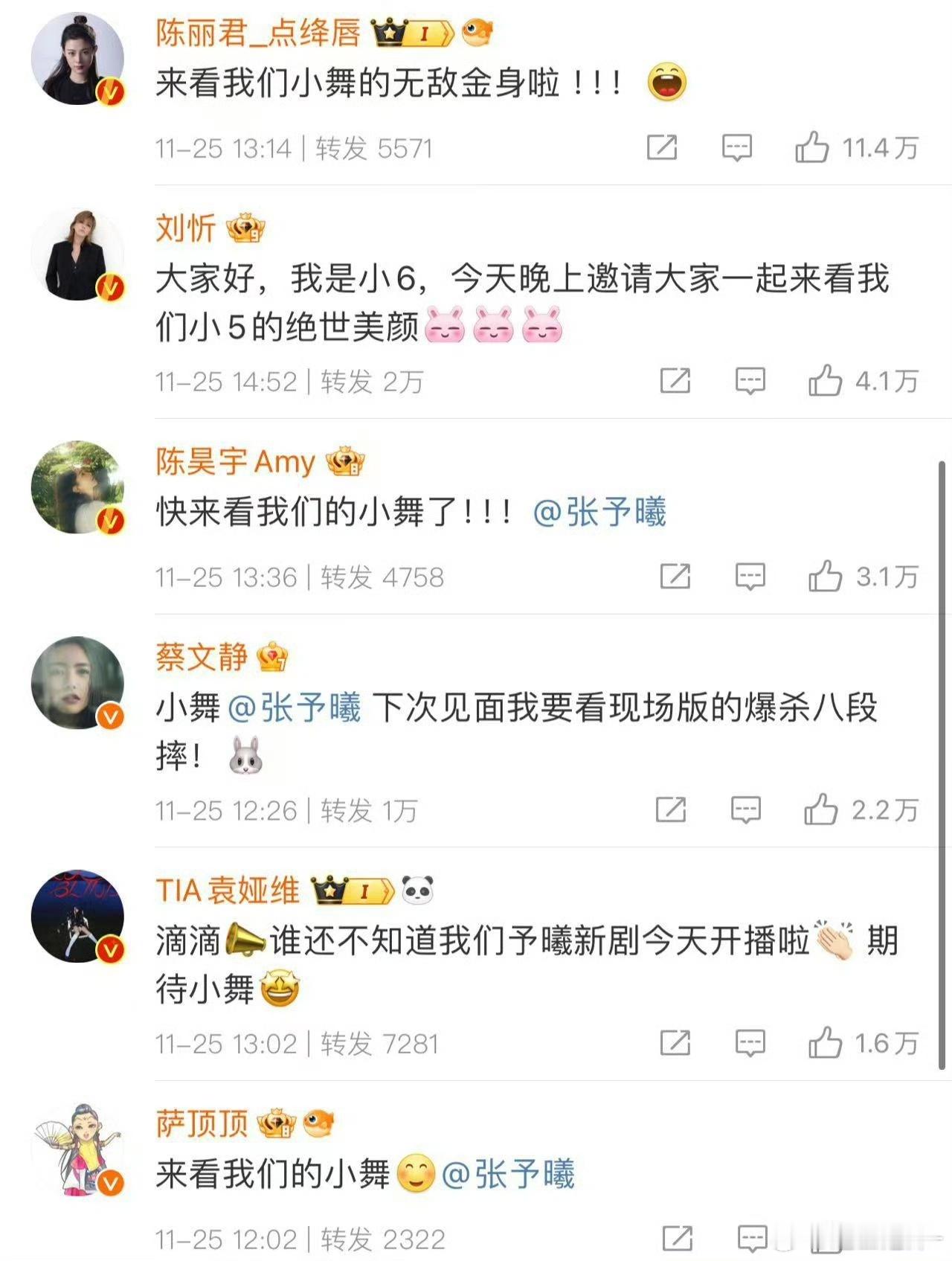 浪姐5团建为张予曦新剧打call 浪姐 5 姐妹同心房，张予曦新剧放光芒。姐姐们