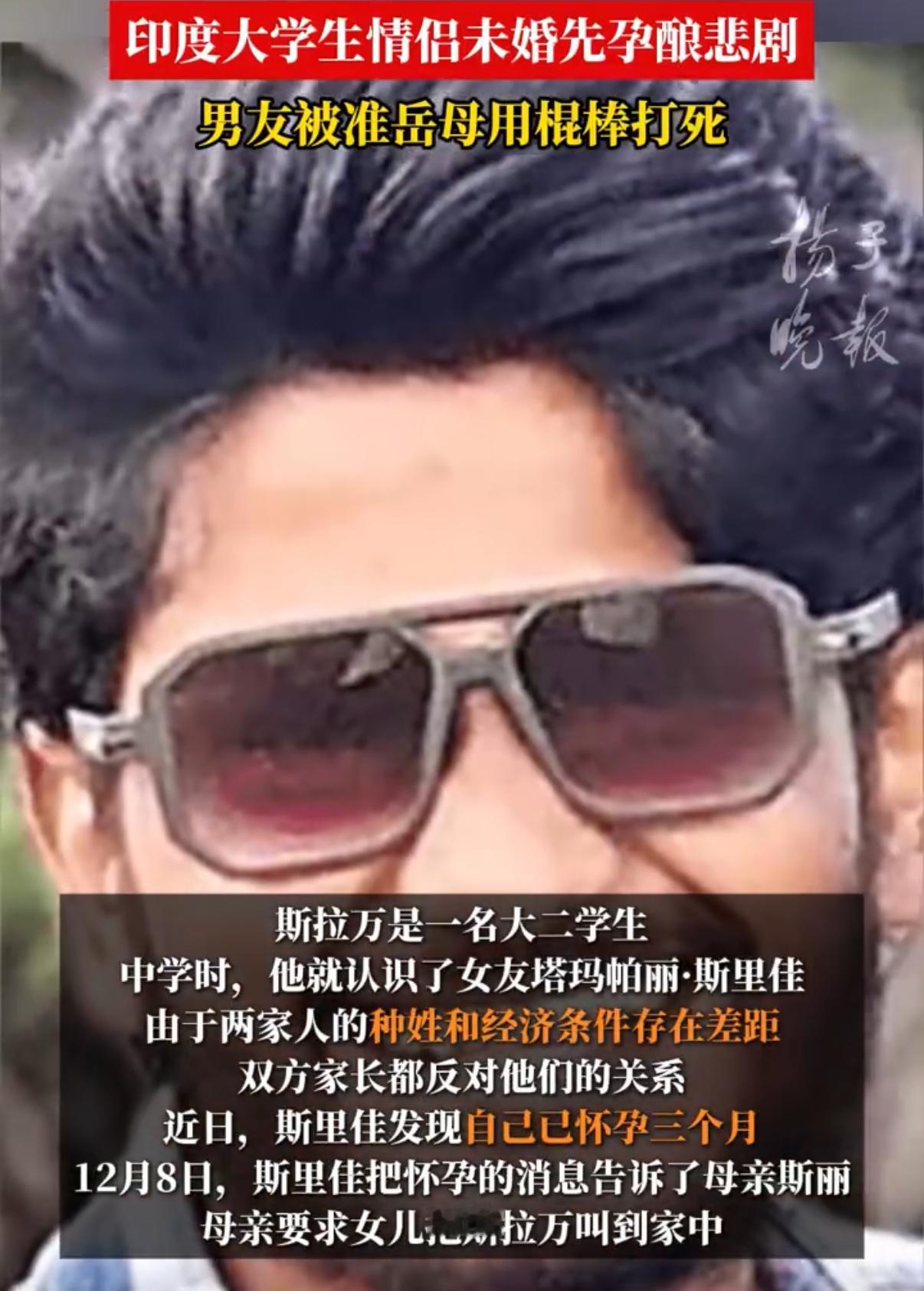 【“上门提亲”变命案！19岁男生为爱赴约，竟被准岳母当众棒杀】他只是想给未出世的