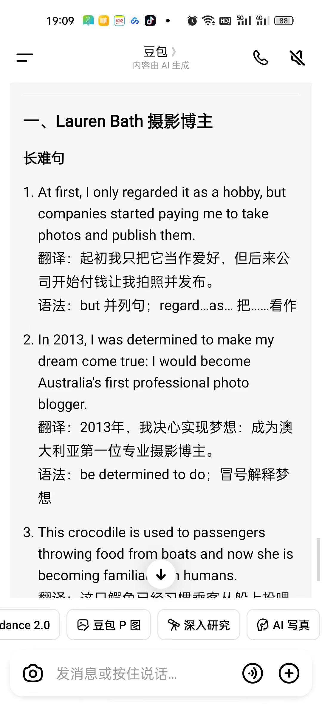 高二自然地理总拖分？用好AI，不用死记硬背，也能稳稳提分！ 很多家长和学生一提到