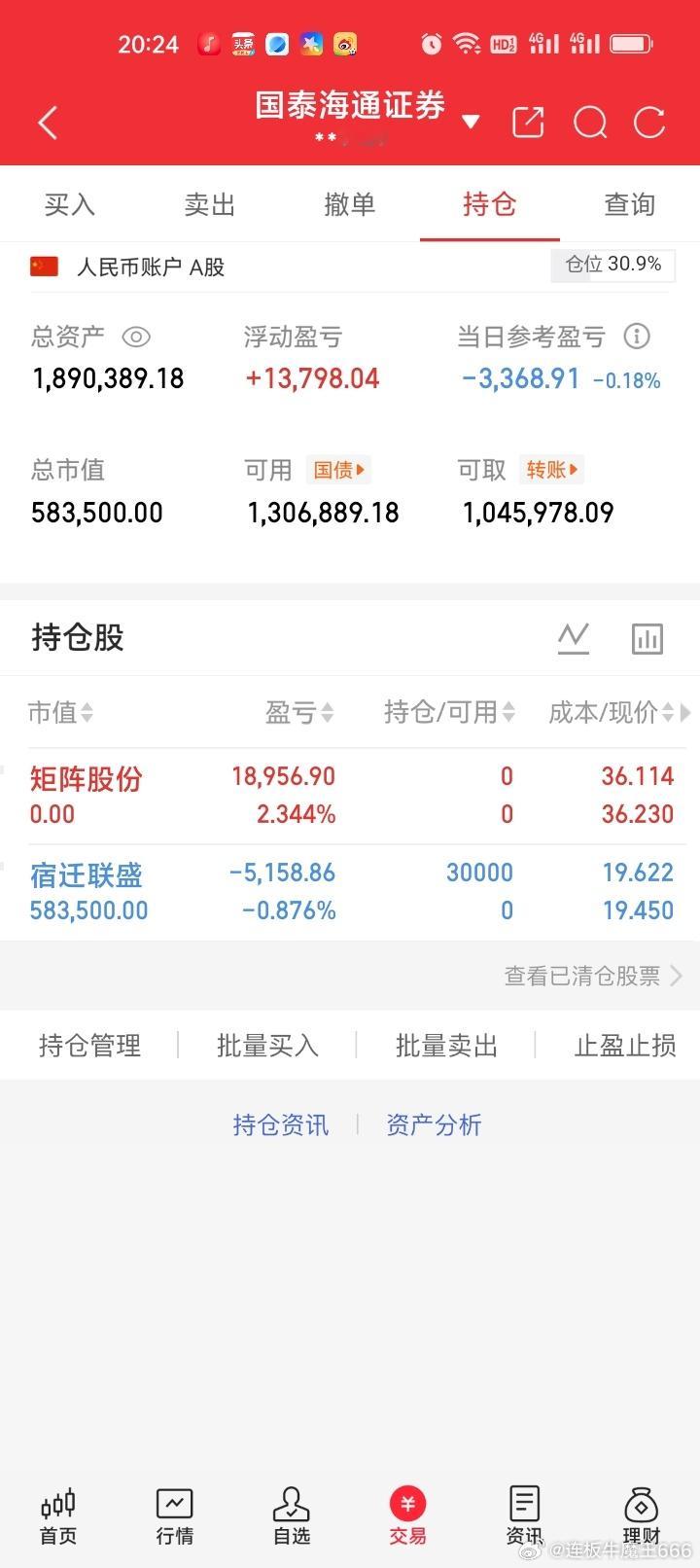 各位股友今日账户小幅亏损3368.91元总还是有部分人无端质疑我的实盘记录，说实