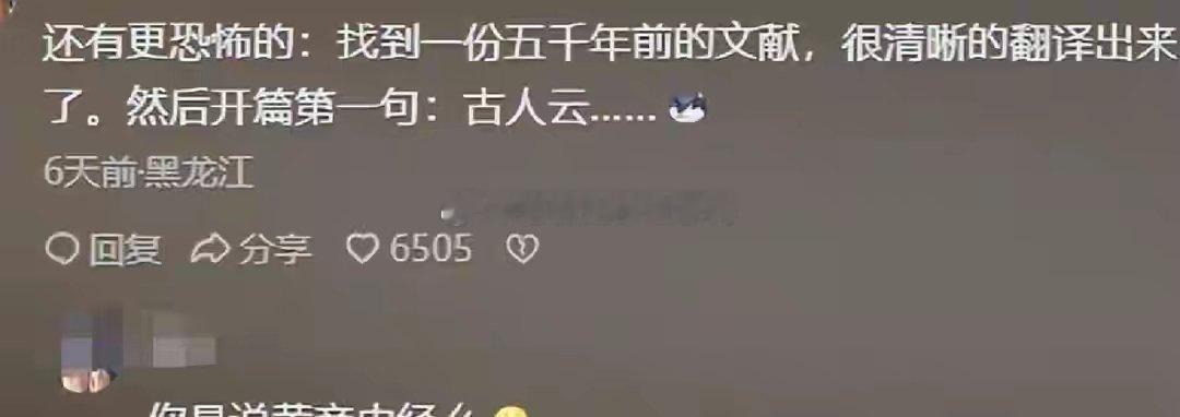 考古学家发现的最可怕的东西是什么？[惊恐][惊恐] ​​​