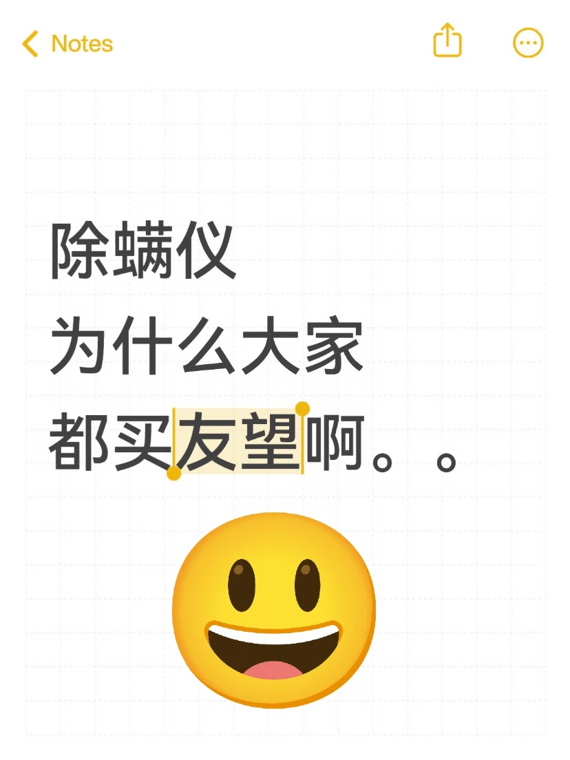 为什么大家都买友望除螨仪啊。。。