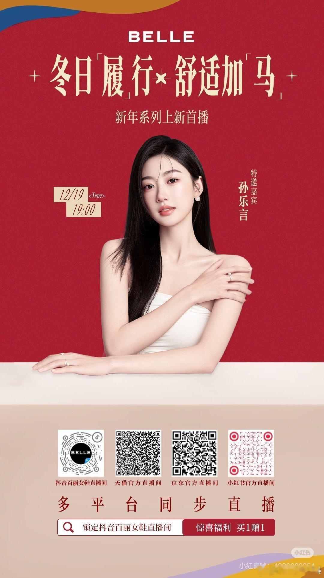 明天直播间见我们最爱的言子