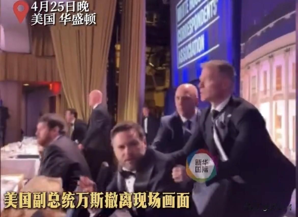 真有第六感吗？参加白宫晚宴人员因感觉不对劲提前离场！
有参加白宫“记协晚宴”的人