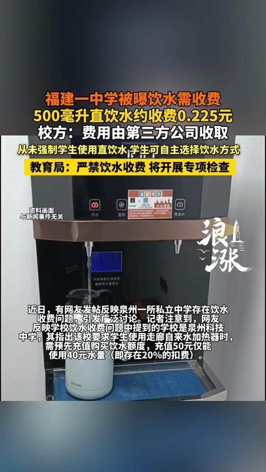 学生喝口热水都计费，这钱不烫手吗？教育的初心，不该被铜臭熏染

都说学校是净土，