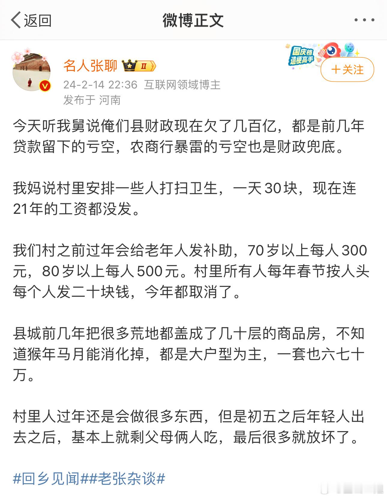 你们县里也是这样吗？ ​​​