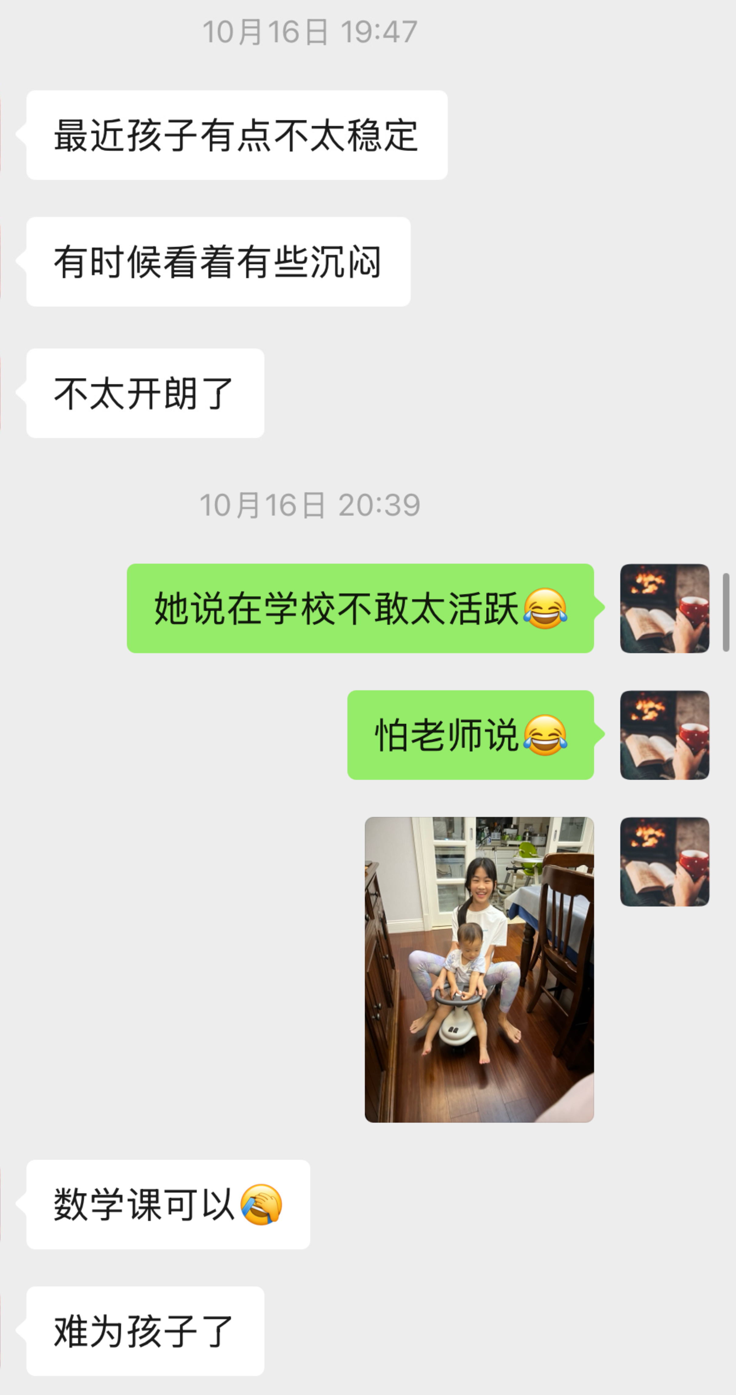 昨晚我推开潼的房门进去，看见她在用洋葱看初一的数学知识点视频。我有点好奇：“校内