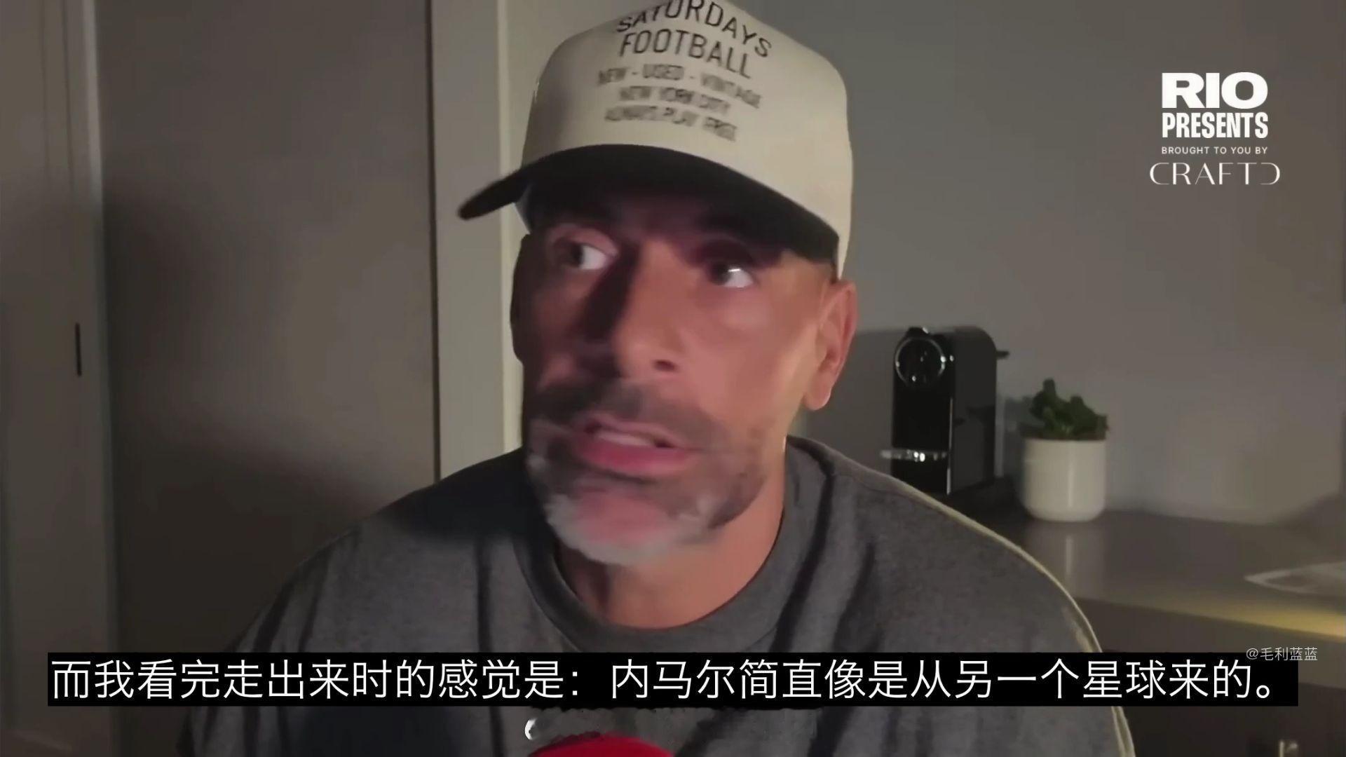 【中字】鲁尼称内马尔算不上顶级？费迪南德：纯粹的英超偏见 source: You