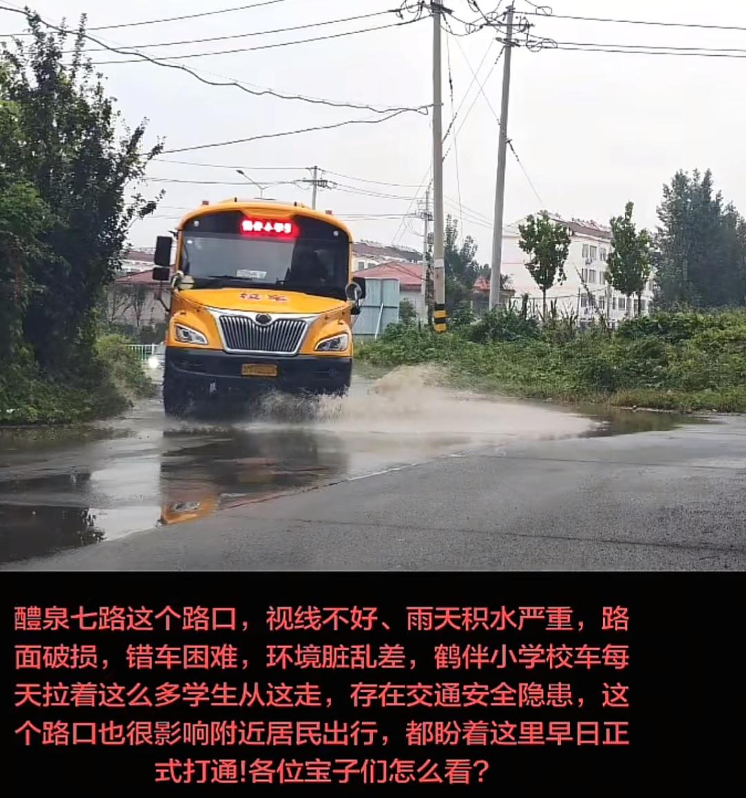 醴泉七路路口路况差存安全隐患
 
近日，市民向邹平电脑哥反映醴泉七路一处路口问题