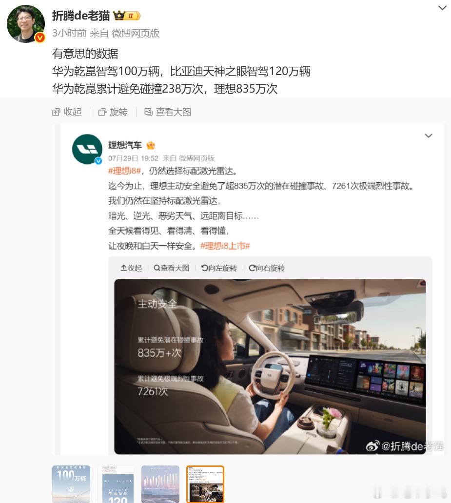 咋说都行，只要能把城区辅助驾驶里程摆出来，咱就竖个大拇指。不然就是口嗨 ​​​