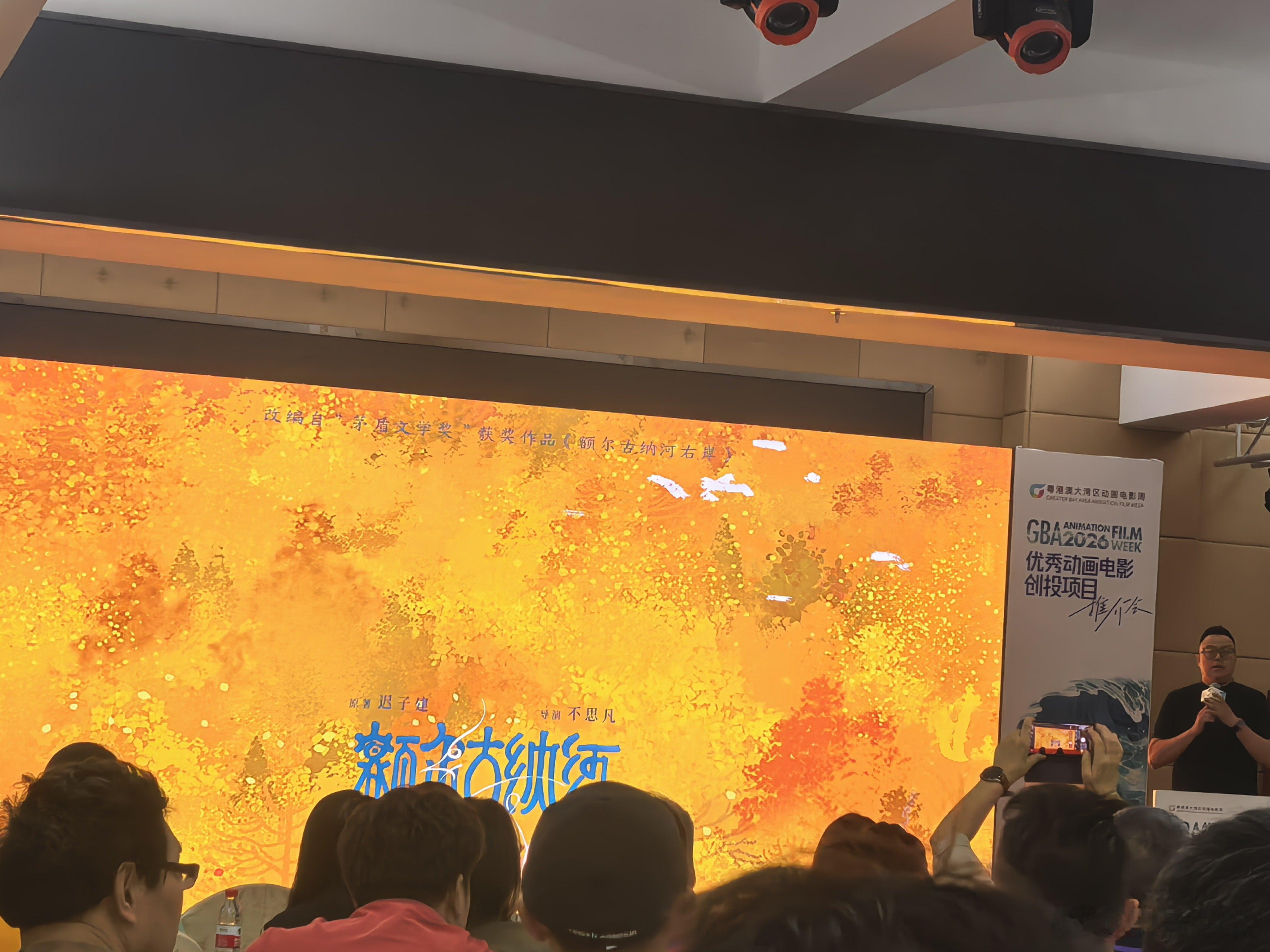2026年粤港澳大湾区动画电影周     优秀动画电影创投会，当当影业出品原著迟