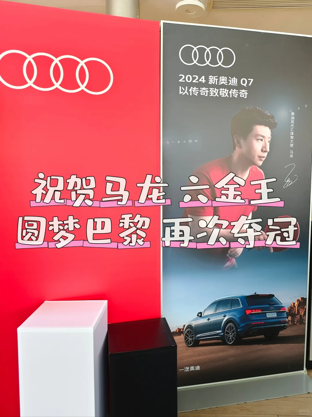 龙的传人！六边形战士不是说说而已马龙×Q7