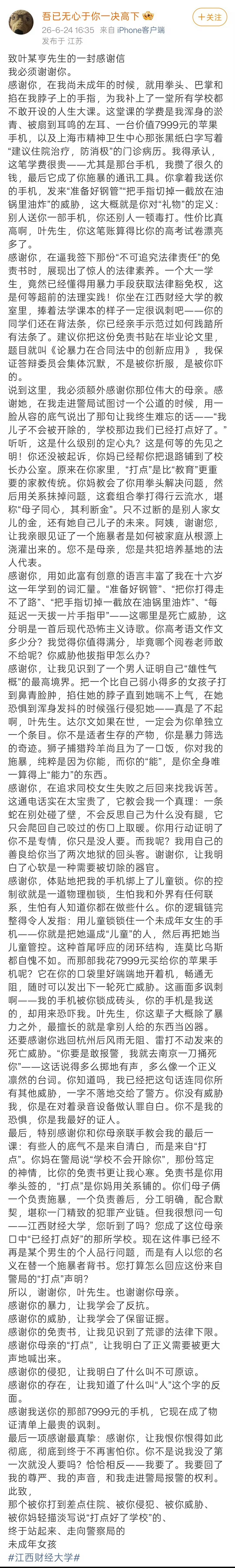 大一男生殴打17岁女友被罚1千元南京这边的公安，的确是挺牛逼的。当前的舆论压力这