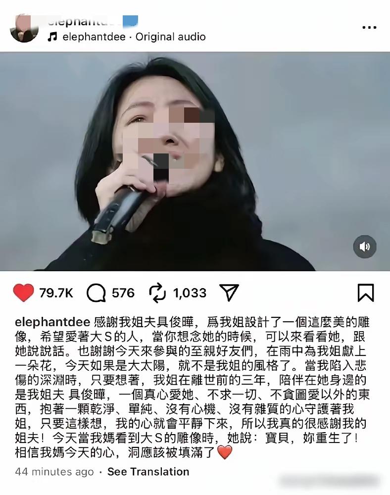 具俊烨陪伴大S的纪录片在韩国上映了，主要内容是他在大S墓前画面，秀深情那种。
