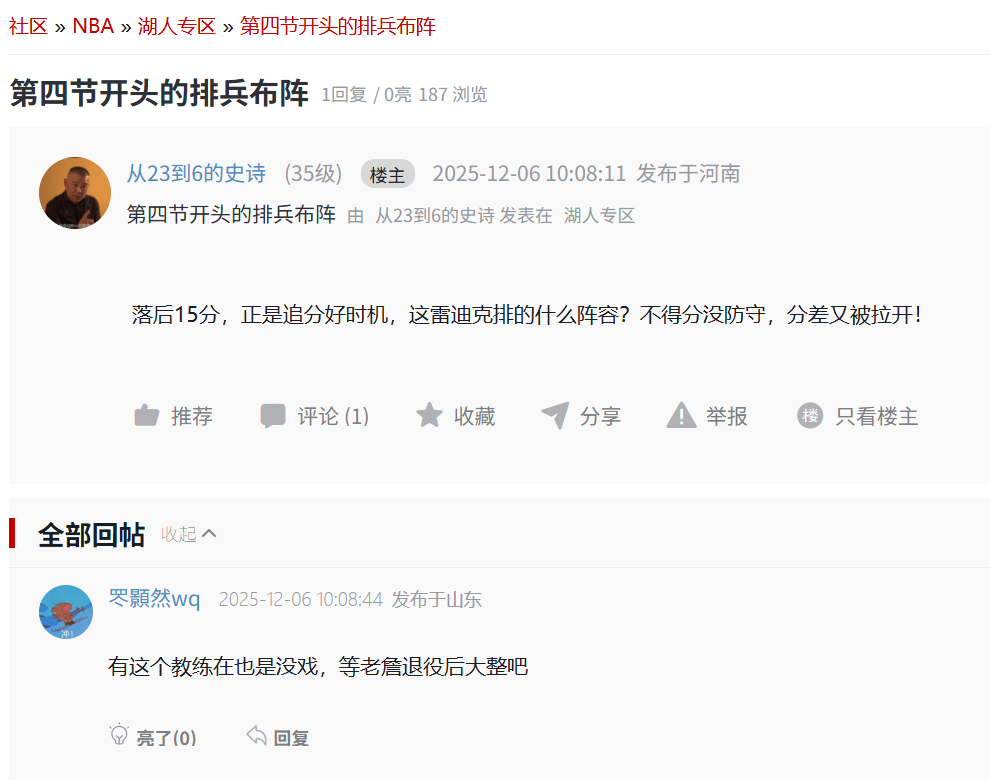 现在这虎扑咋成这样了，都是机器人发帖么…？湖人