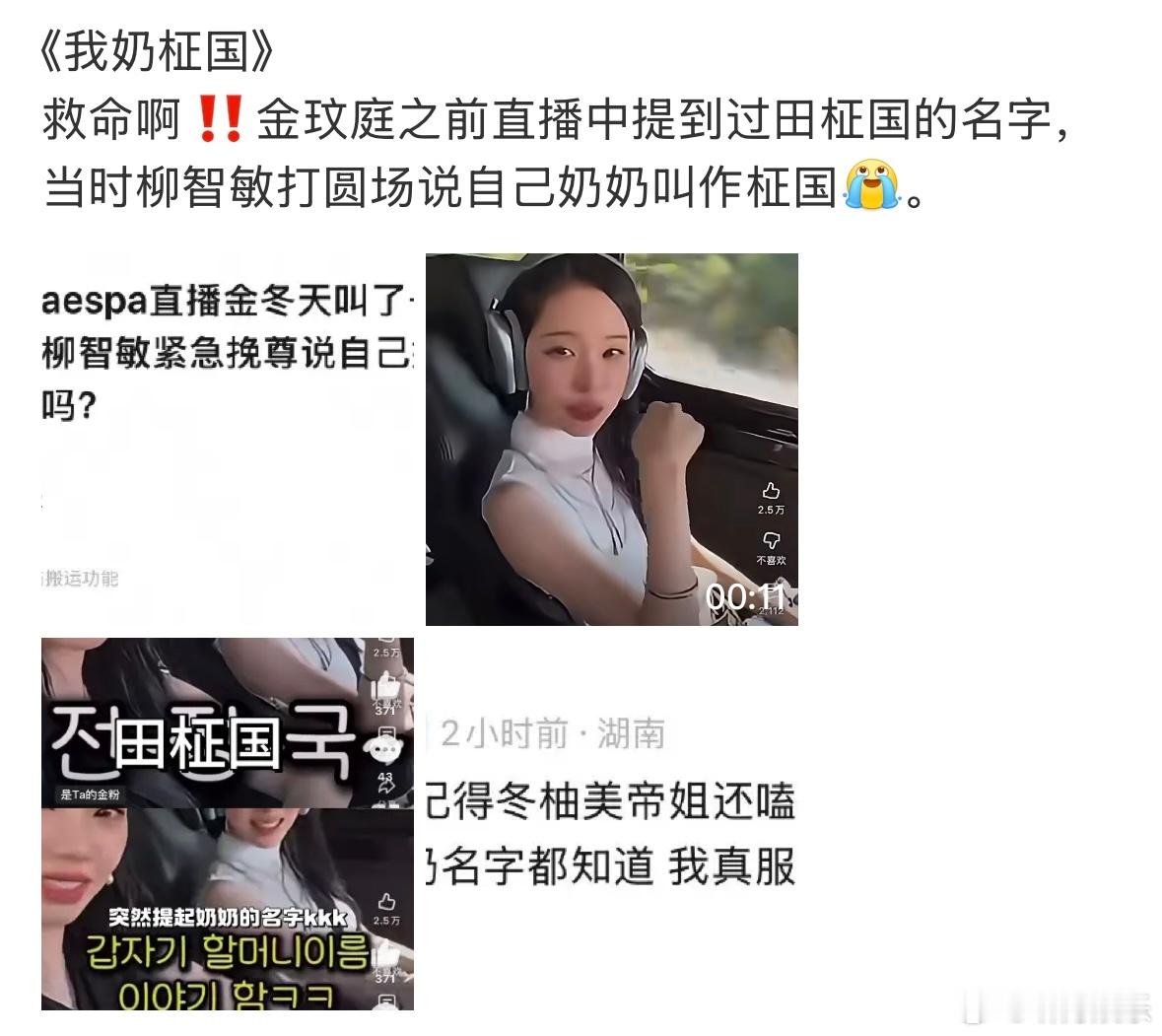 我奶柾国 哈哈哈哈哈哈我不行了！肚子笑的好痛啊😂我对这件事🈚️任何看法，只是