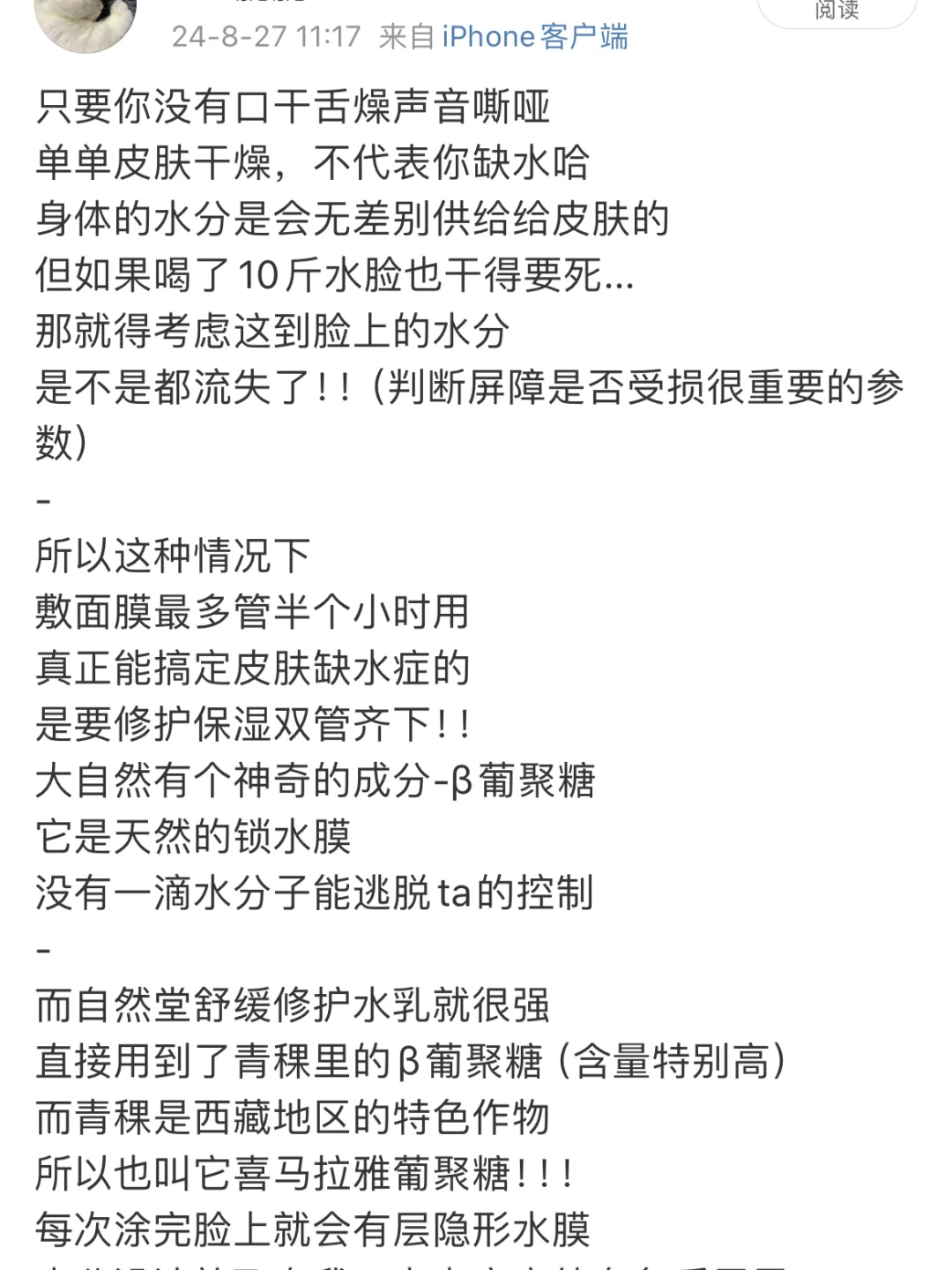 比面膜更好使