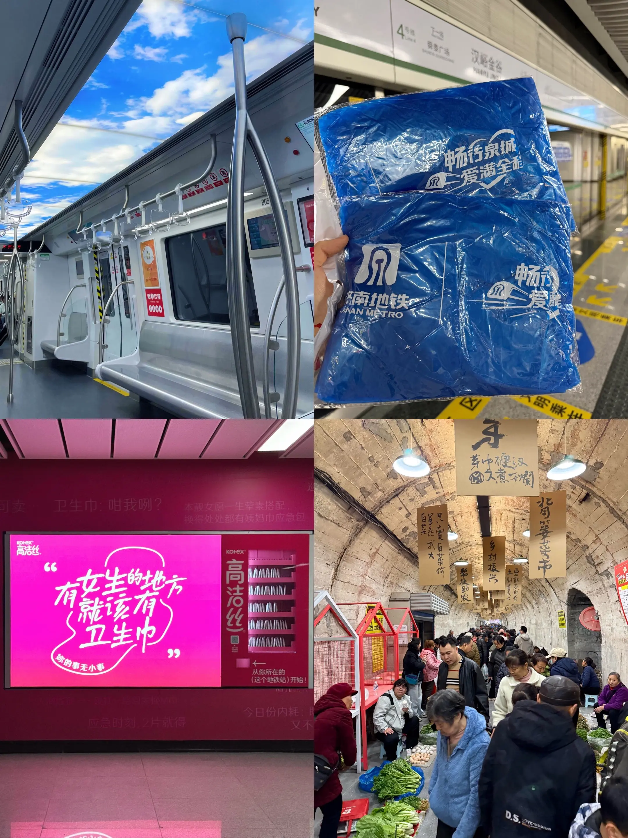 国内地铁四大神仙便民操作 充满人情味和温暖