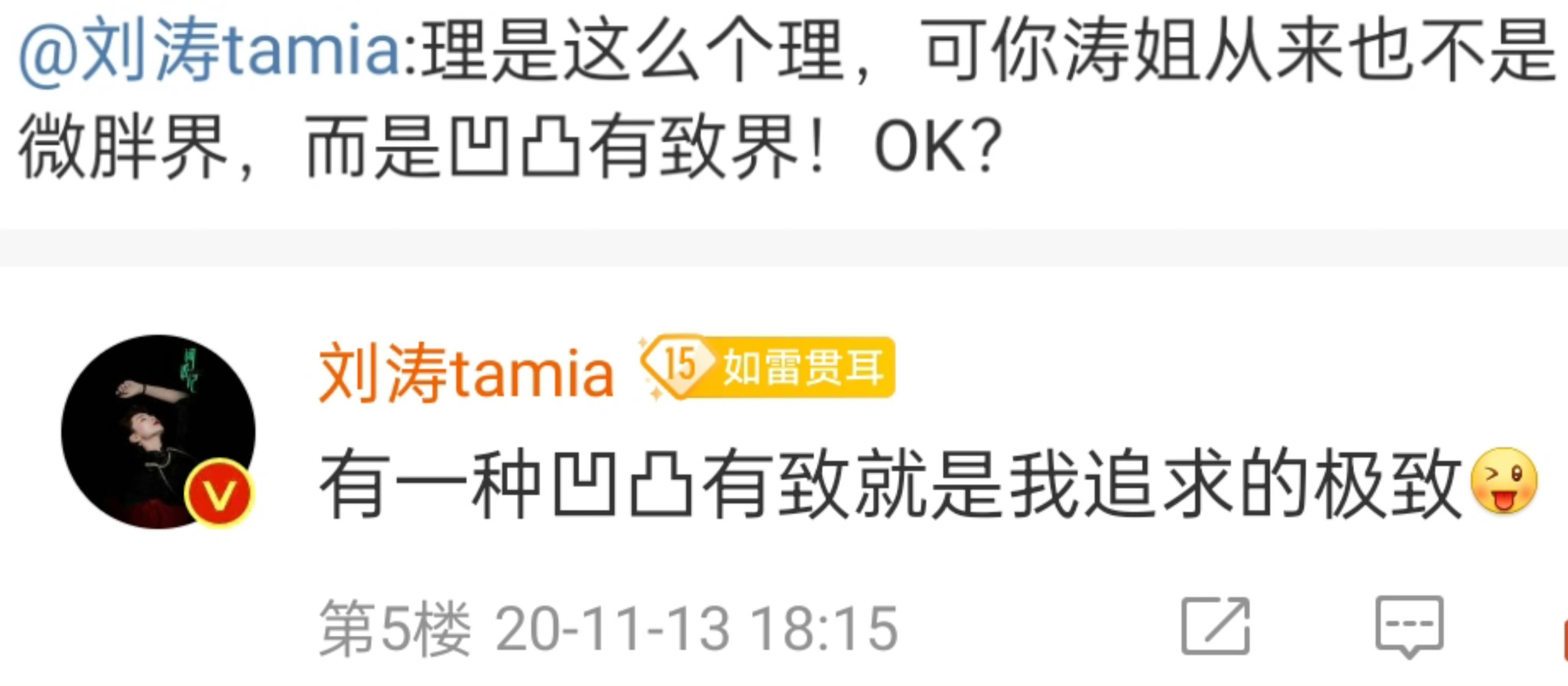 刘涛很早就知道自己的身材很曼妙