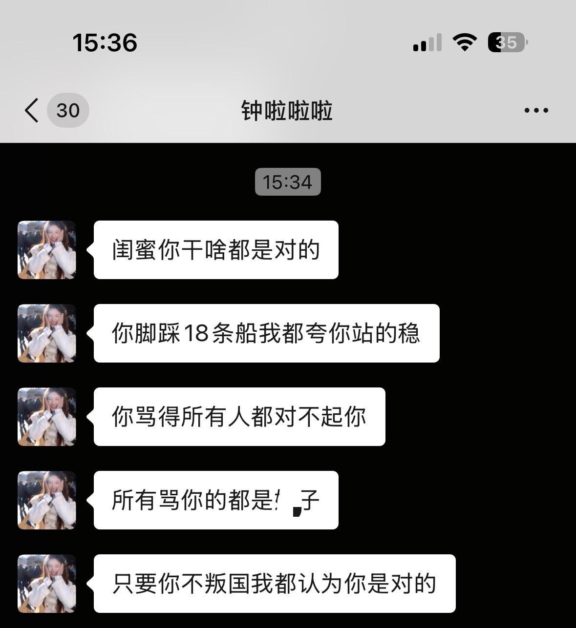 爱你闺蜜一会儿见！