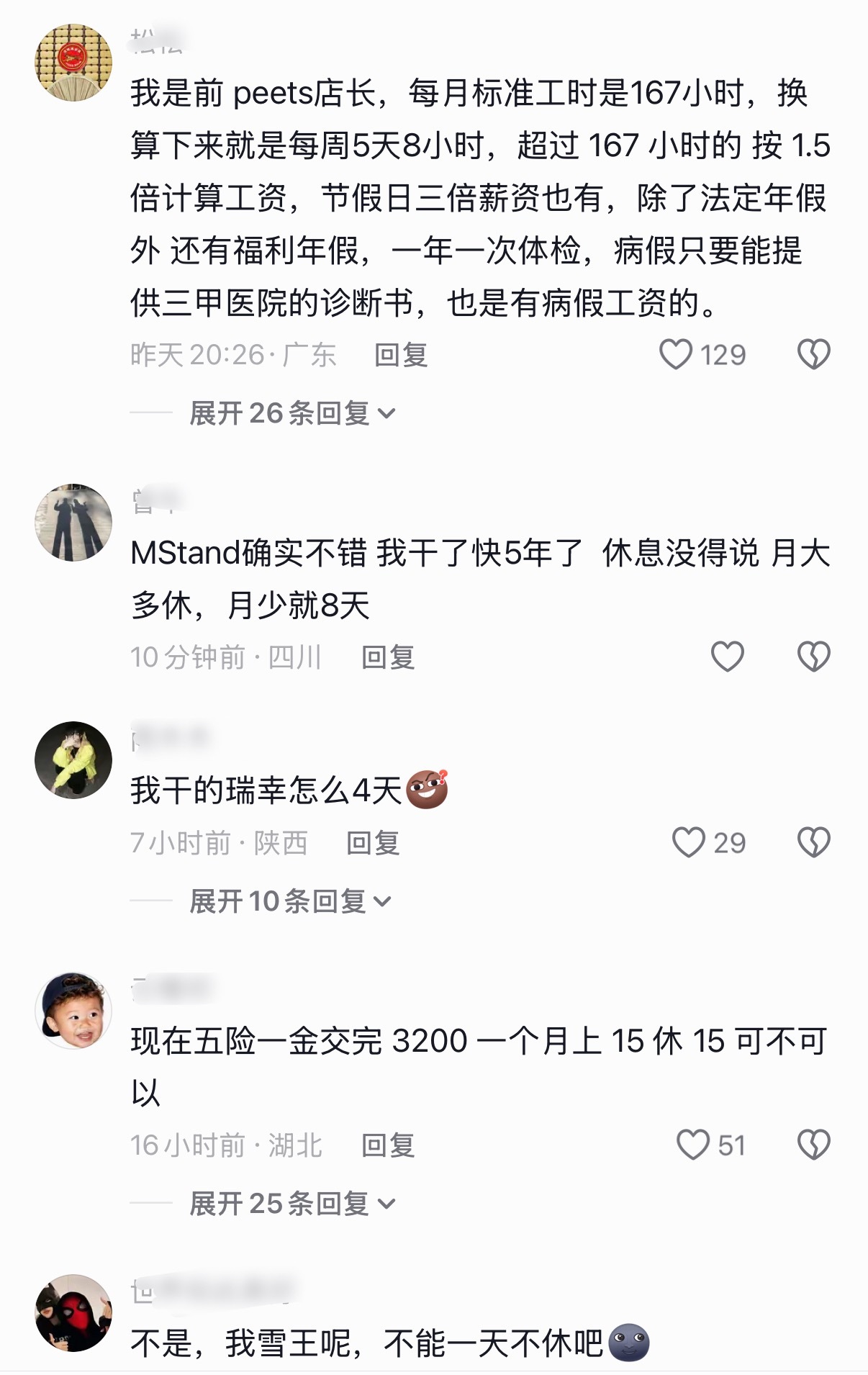 我觉得按这个来避雷才比较合理 ​​​