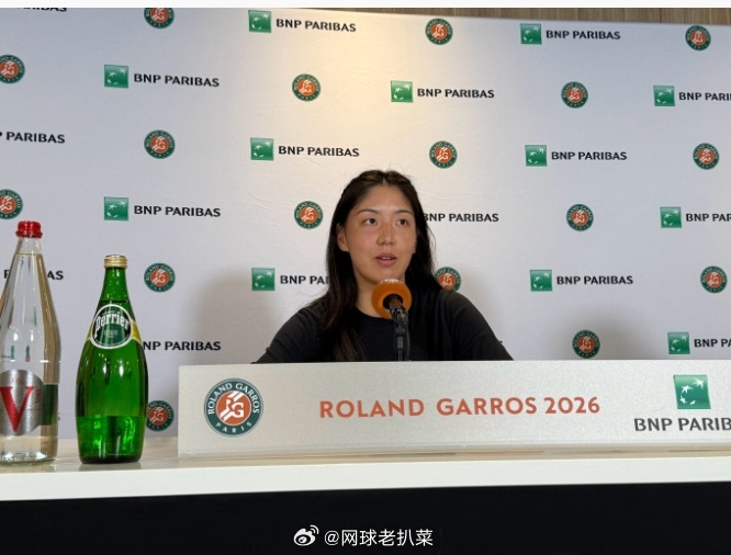 王欣瑜法网2026 赛前发布会✅揭秘“休想折磨我”就是很直接的内心活动，当时看到