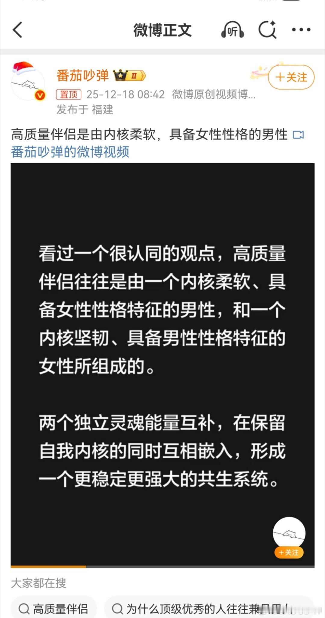 高质量伴侣是由内核柔软具备女性性格的不准确！将“柔软”归于女性、“坚韧”归于男性