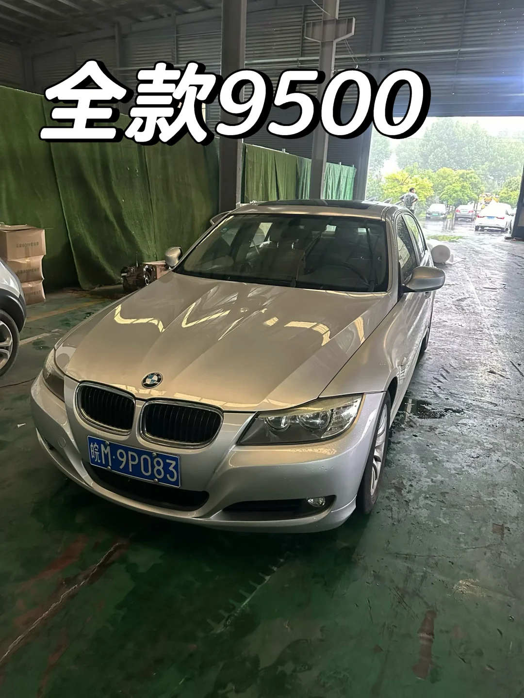 搞福利，全款9500，必须过户，手慢无