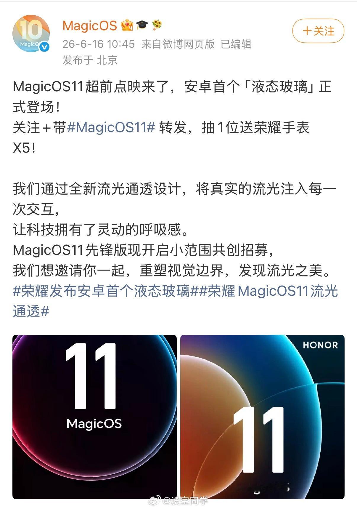 安卓首个“液态玻璃”，我去年WWDC说什么来着，Apple再次领跑了。