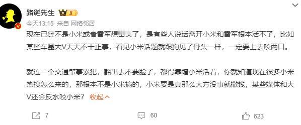 感觉每月的月初第一天，小米必上热搜，除了公布销量之外，小米的现车选购政策引发的讨