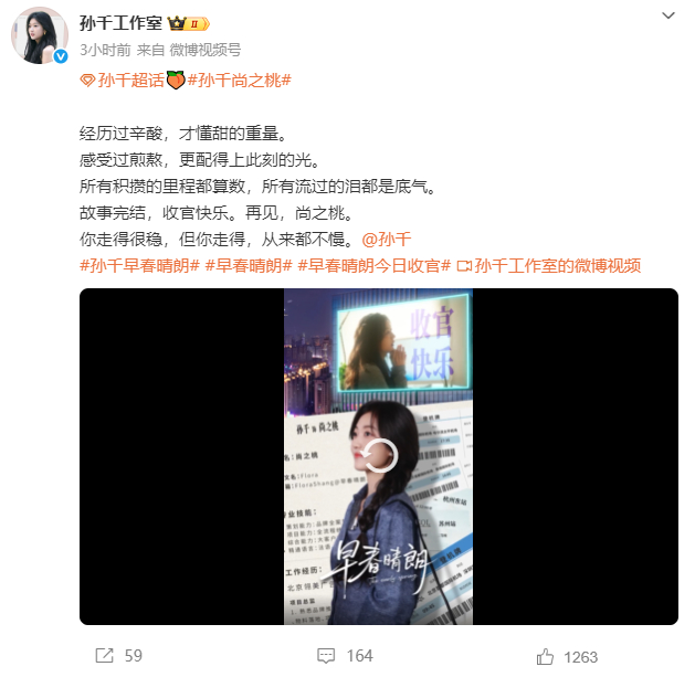 尚之桃是每个人的Flora尚之桃用十年时光完成自我蜕变，从不敢表达的新人，成长为