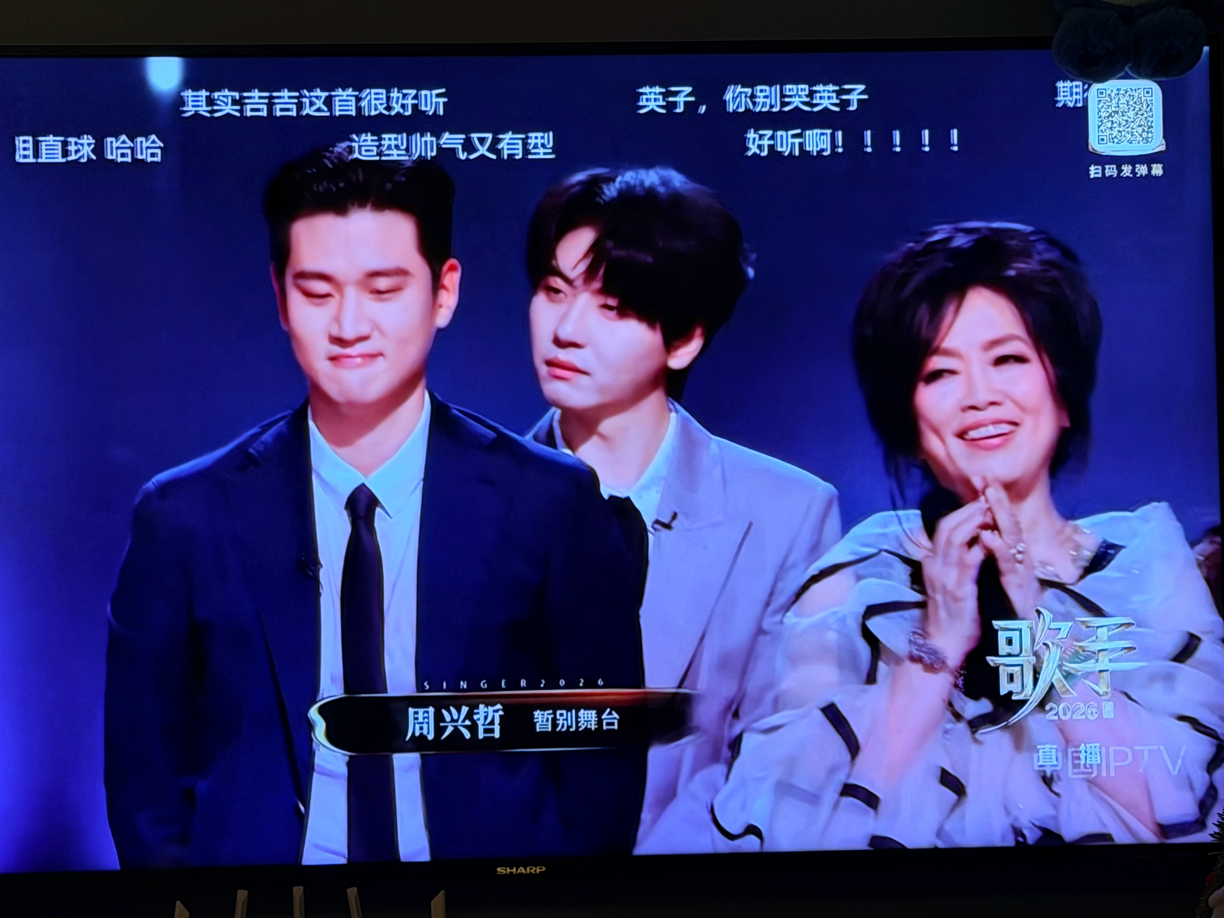 周兴哲淘汰 我让你露身材了吧！歌手直播