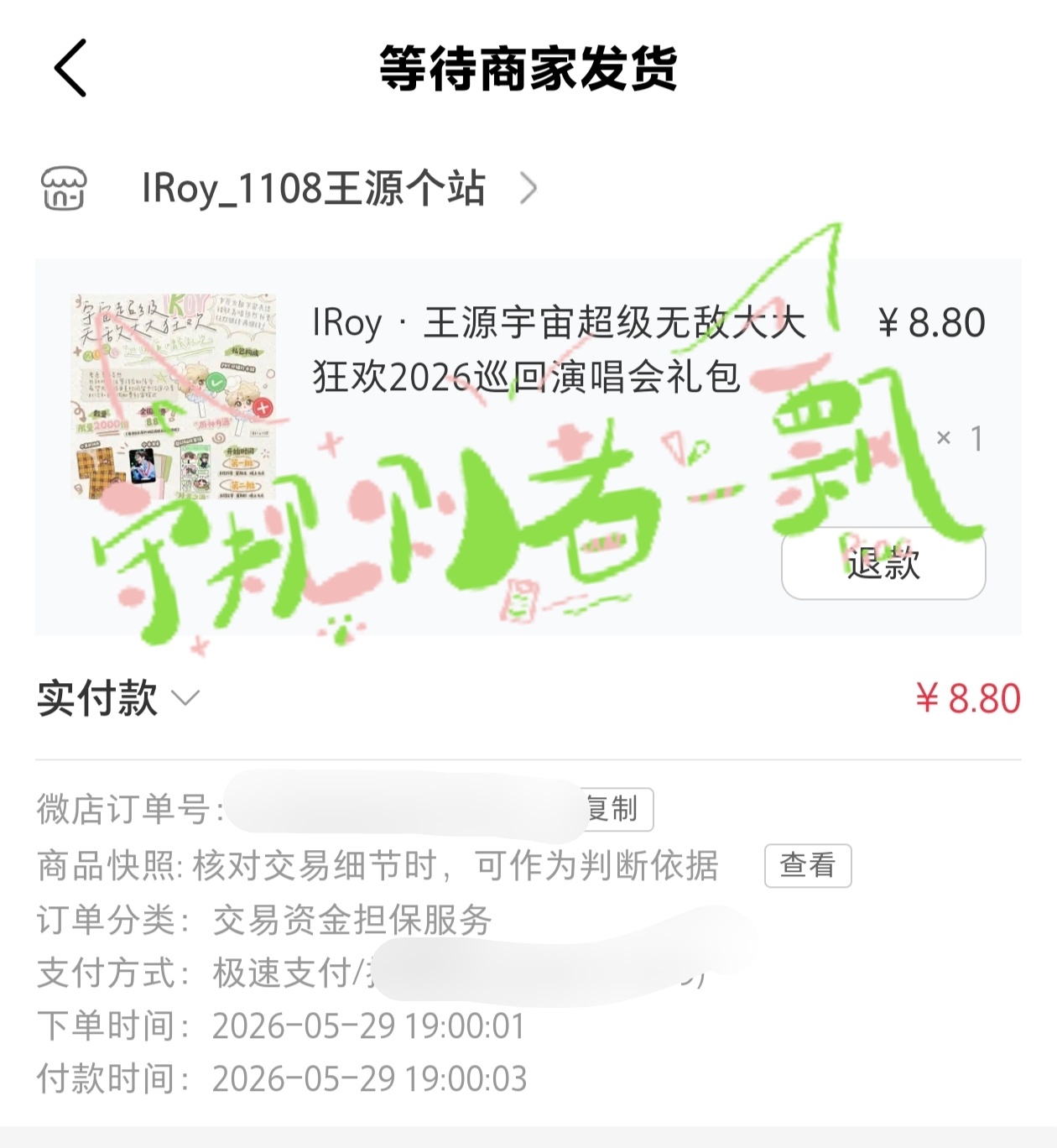 微店和大麦的差别还是太大了