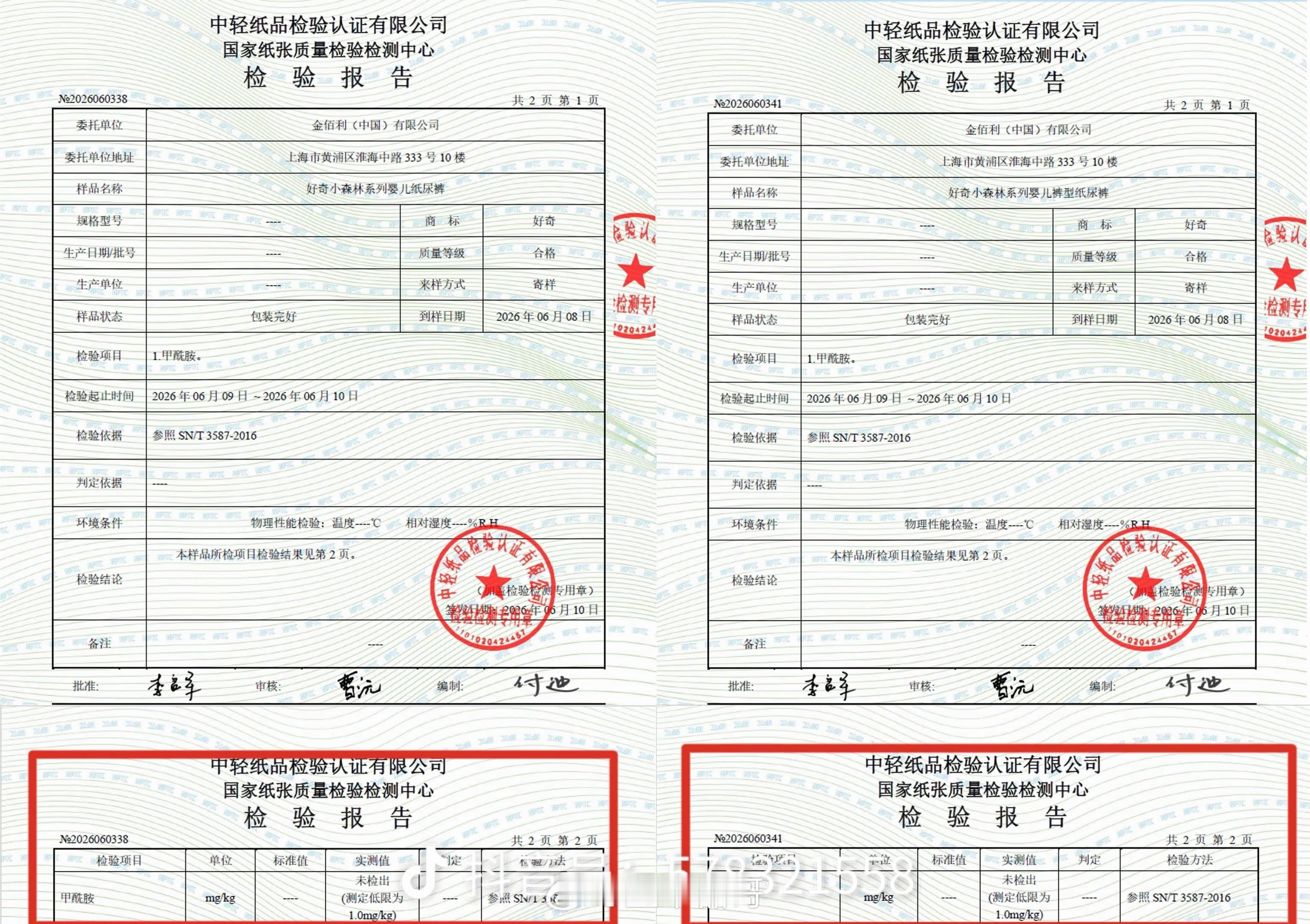 纸尿裤 有毒现在好几个品牌立马发了声明，但厂家的声明可信度有多少？这一次纸尿裤有