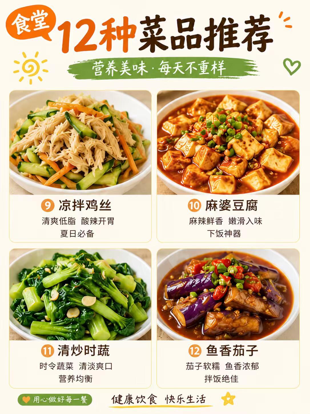 食堂最受欢迎的12道中式快餐，不至于吃不起吧月薪两万吐槽吃不起中式快餐