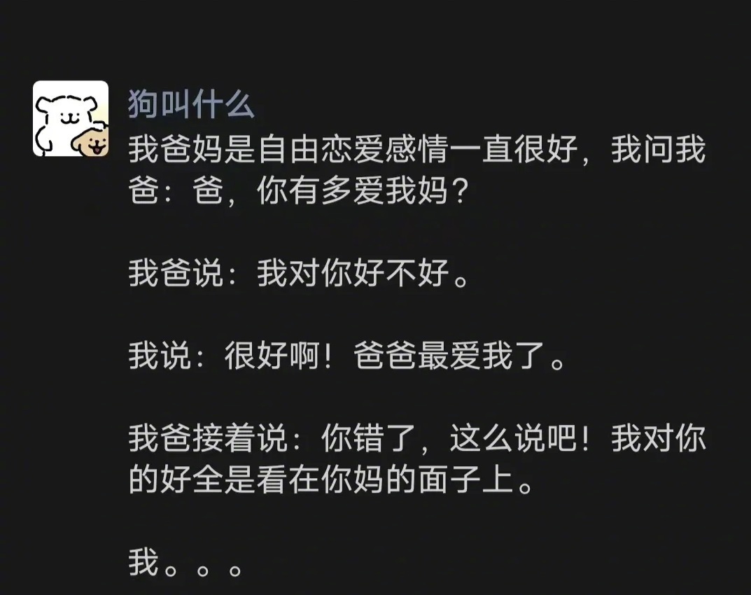 我对你的好全是看在你妈的面子上。 ​​​