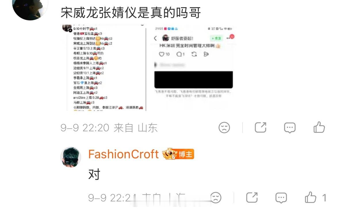啊😧？张婧仪 宋威龙 ​​​