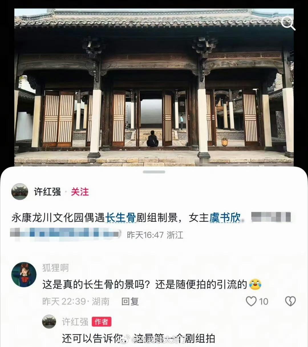 虞书欣粉丝开始准备长生骨（神仙肉）的开机应援准备了，侯明昊不是去参加歌手了吗？那