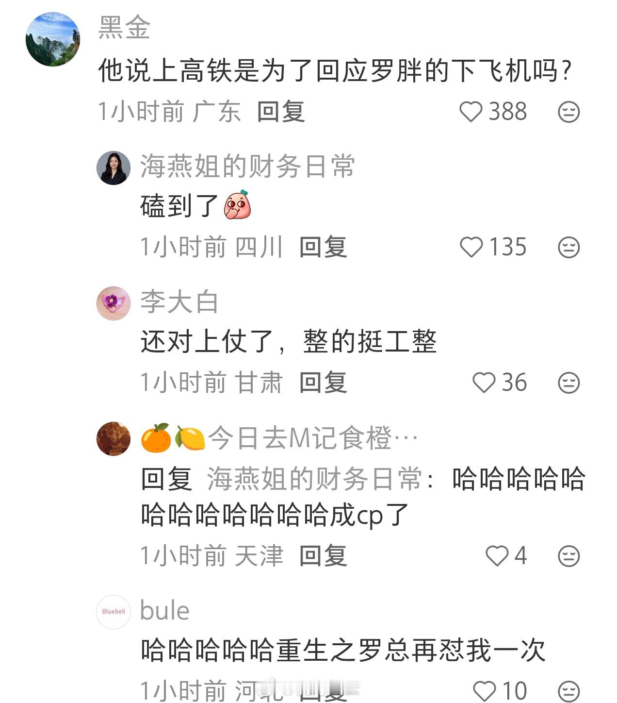 贾国龙让罗永浩千万别忍贾国龙今晚10点全面回应给大家看看隔壁网友给我的留言，怎么