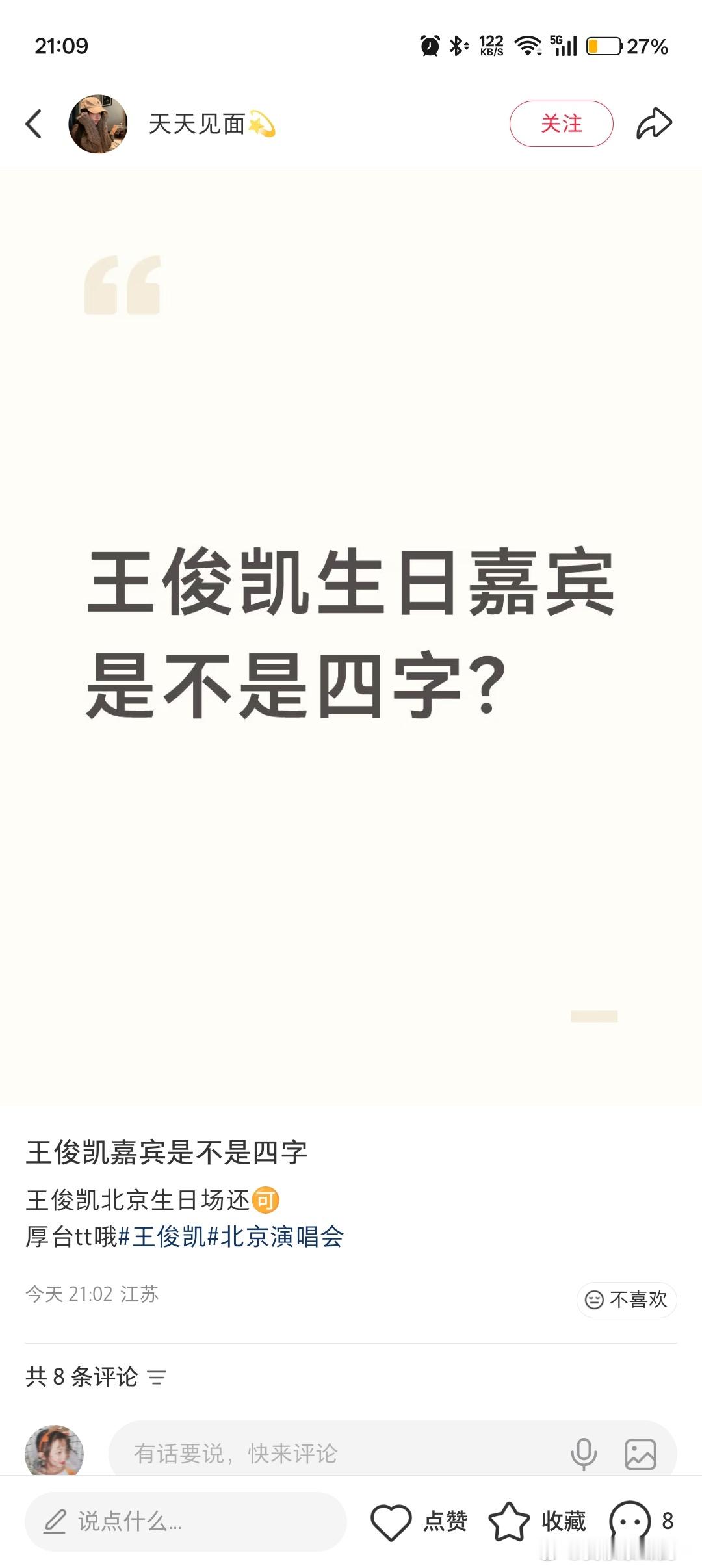 又开始编瓜哄我们了[女孩儿] ​​​