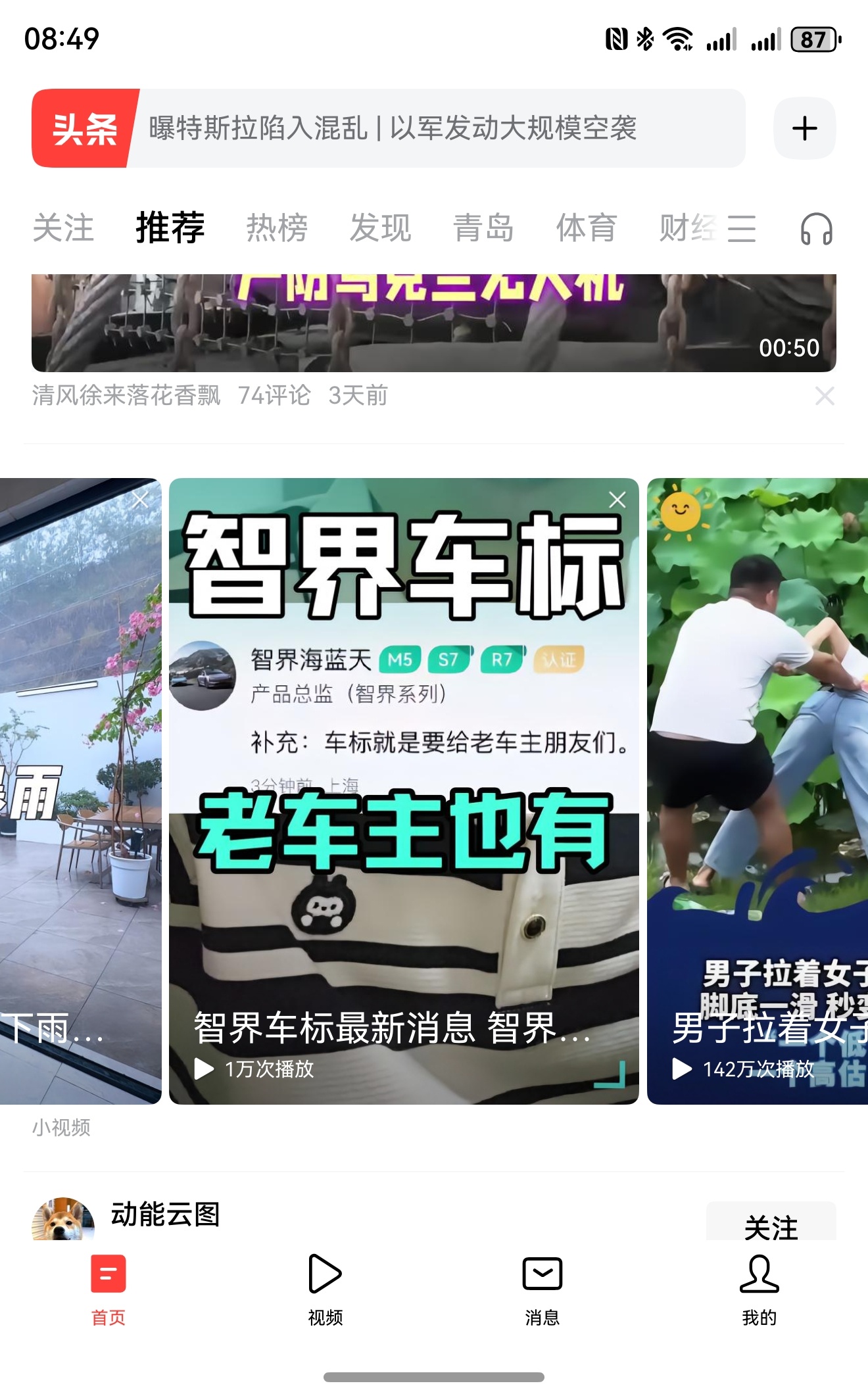 留意到一个有趣的现象智界的产品总监海蓝天火了积极回答用户疑问，尤其敢直面问题海总