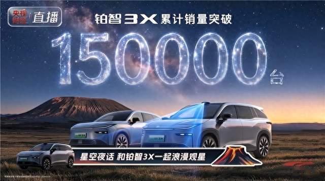 向北奔赴草原星河，广汽丰田铂智3X星云限量版迎来交付