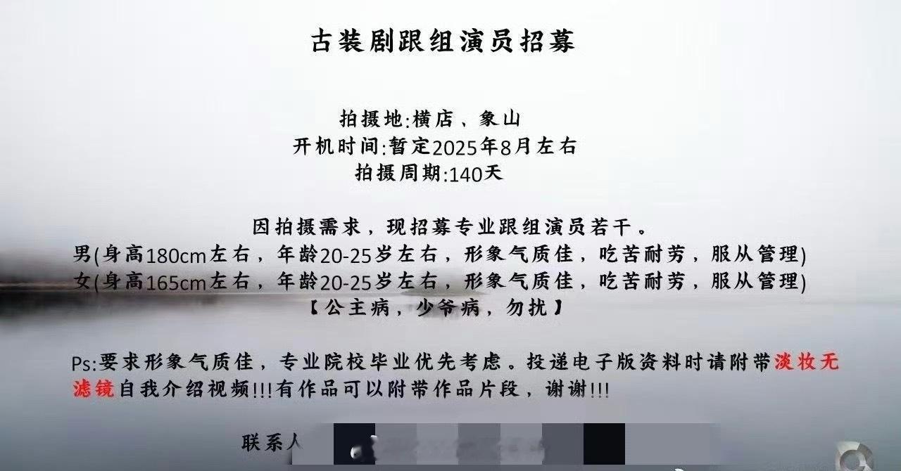 虞书欣王安宇一念江南8月份开机 ​​​