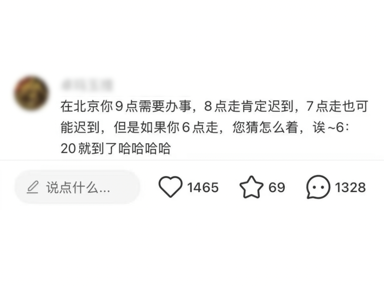 这事儿整得，愣是没赶上这大城市早高峰的热闹，路顺得让人心疼 