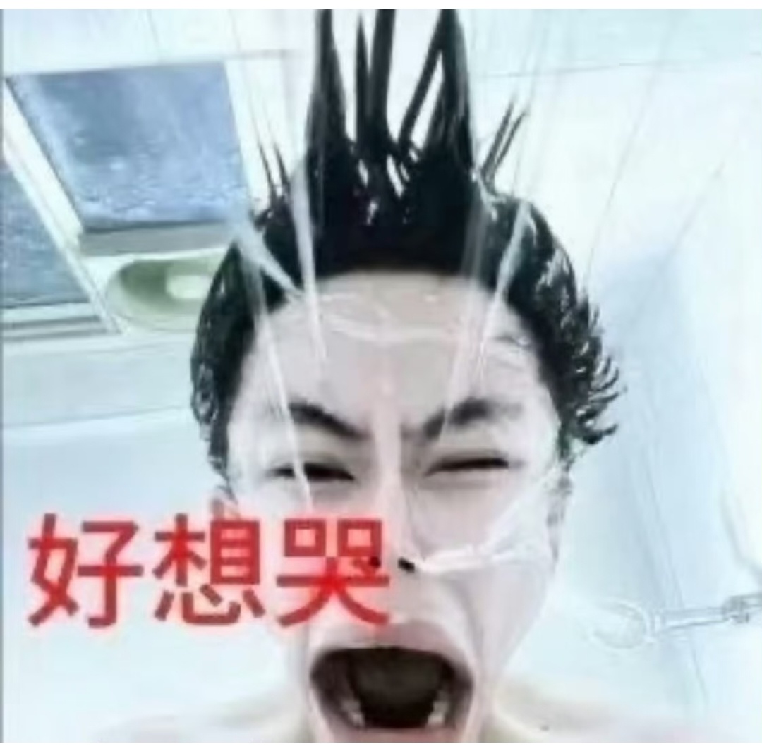 抽象表情包 