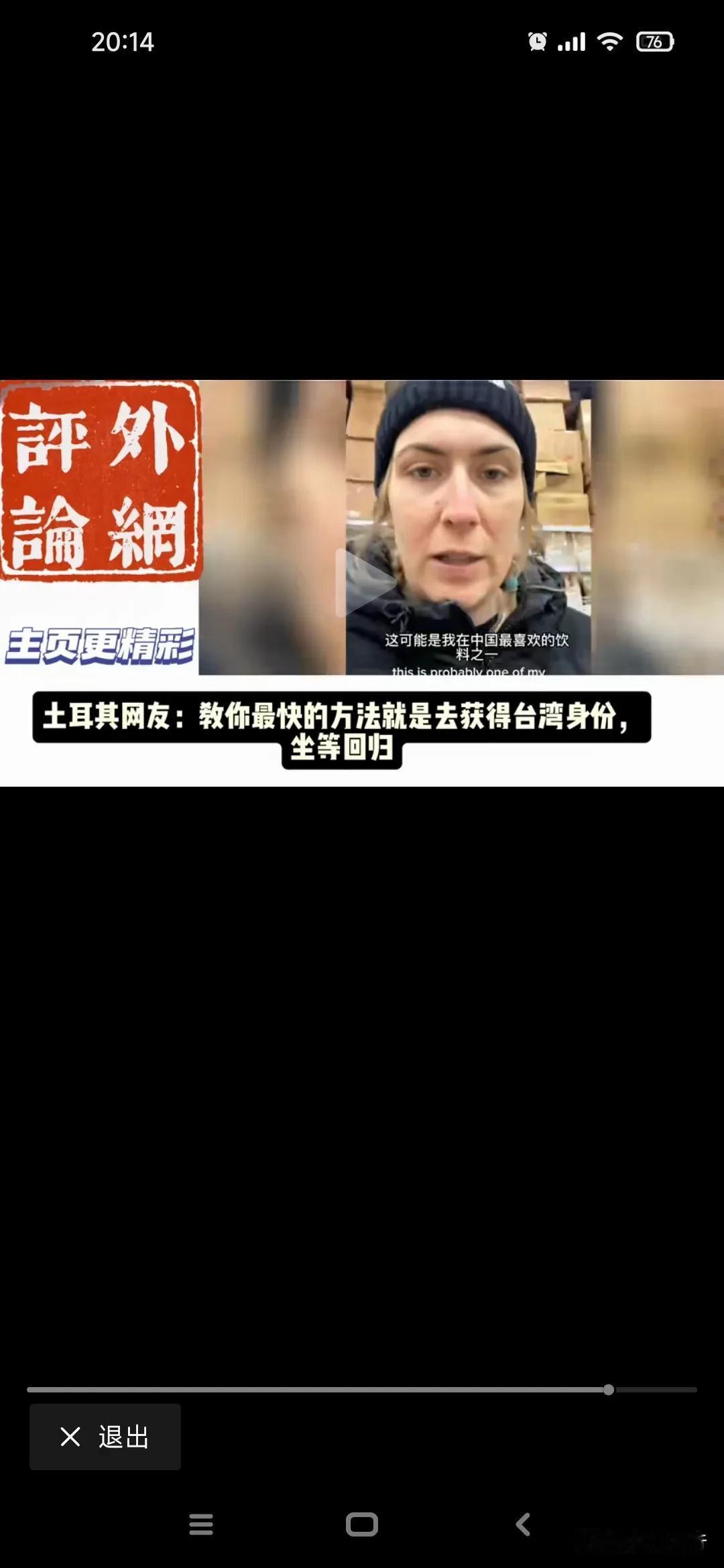 据说中国籍是最难入的，老外开始想办法：先寻求得到台湾身份，然后坐等回归，五年内肯